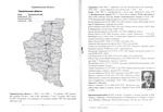 Украина и украинцы. Справочник. Изображение №4