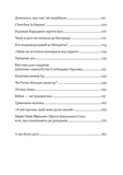Война везде одинакова. Изображение №3 Война везде одинакова. Изображение №3