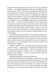 Война везде одинакова. Изображение №6 Война везде одинакова. Изображение №6
