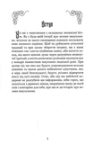 Нурлинь. Книга 1. Длань Эмихола. Изображение №1 Нурлинь. Книга 1. Длань Эмихола. Изображение №1