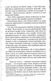 Нурлинь. Книга 1. Длань Эмихола. Изображение №3 Нурлинь. Книга 1. Длань Эмихола. Изображение №3