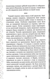 Нурлинь. Книга 1. Длань Эмихола. Изображение №4 Нурлинь. Книга 1. Длань Эмихола. Изображение №4