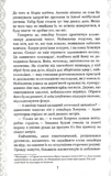 Нурлинь. Книга 1. Длань Эмихола. Изображение №5 Нурлинь. Книга 1. Длань Эмихола. Изображение №5