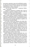 Нурлинь. Книга 1. Длань Эмихола. Изображение №7 Нурлинь. Книга 1. Длань Эмихола. Изображение №7