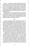 Нурлинь. Книга 1. Длань Эмихола. Изображение №8