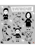 Прокачай мозг! Животные. Изображение №2 Прокачай мозг! Животные. Изображение №2