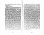 Гимн демократической молодежи. Изображение №4 Гимн демократической молодежи. Изображение №4