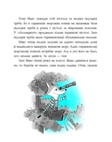 Тайна исчезнувших зайцев. Лесной детектив. Изображение №2