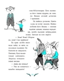 Тайна исчезнувших зайцев. Лесной детектив. Изображение №3