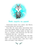 Тайна исчезнувших зайцев. Лесной детектив. Изображение №4