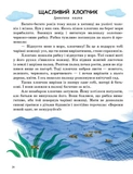 Сказки мира. Изображение №1 Сказки мира. Изображение №1