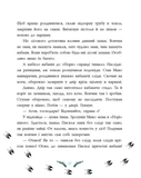 Тайна исчезнувших зайцев. Лесной детектив. Изображение №5