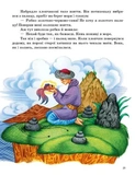 Сказки мира. Изображение №2 Сказки мира. Изображение №2