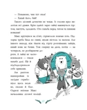 Тайна исчезнувших зайцев. Лесной детектив. Изображение №6