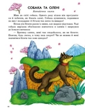 Сказки мира. Изображение №3 Сказки мира. Изображение №3