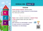 Собираюсь в школу в 1 класс. Изображение №4 Собираюсь в школу в 1 класс. Изображение №4