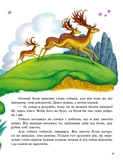 Сказки мира. Изображение №4 Сказки мира. Изображение №4