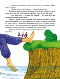 Сказки мира. Изображение №6 Сказки мира. Изображение №6