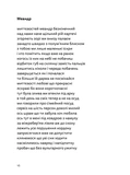 Лето, дети, осень, зима, война и весна. Изображение №4 Лето, дети, осень, зима, война и весна. Изображение №4