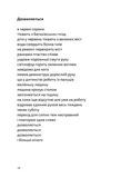 Лето, дети, осень, зима, война и весна. Изображение №6 Лето, дети, осень, зима, война и весна. Изображение №6