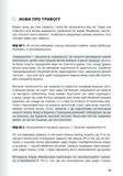 Сам себе психолог. Сборник саммари + аудиокнига. Изображение №4 Сам себе психолог. Сборник саммари + аудиокнига. Изображение №4