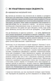 Сам себе психолог. Сборник саммари + аудиокнига. Изображение №6 Сам себе психолог. Сборник саммари + аудиокнига. Изображение №6