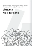 Сам себе психолог. Сборник саммари + аудиокнига. Изображение №7 Сам себе психолог. Сборник саммари + аудиокнига. Изображение №7