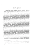 Искусство жить. Изображение №1