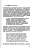 Сам себе психолог. Сборник саммари + аудиокнига. Изображение №8 Сам себе психолог. Сборник саммари + аудиокнига. Изображение №8