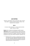Иван Карпенко-Карый. Избранные произведения. Изображение №2 Иван Карпенко-Карый. Избранные произведения. Изображение №2