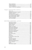 Искусство жить. Изображение №5