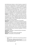 Иван Карпенко-Карый. Избранные произведения. Изображение №3 Иван Карпенко-Карый. Избранные произведения. Изображение №3