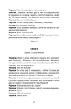 Иван Карпенко-Карый. Избранные произведения. Изображение №8 Иван Карпенко-Карый. Избранные произведения. Изображение №8