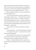Китиха. Зображення №6