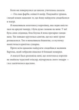 Китиха. Зображення №7