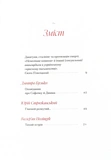 Гименей раскованный. Сборник украинской эротической прозы. Изображение №1