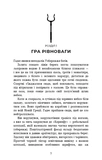 Аид и Персефона. Книга 2: Игра судьбы. Изображение №3
