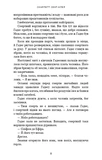 Аид и Персефона. Книга 2: Игра судьбы. Изображение №4
