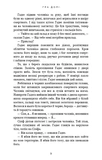 Аид и Персефона. Книга 2: Игра судьбы. Изображение №5