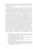 Гименей раскованный. Сборник украинской эротической прозы. Изображение №5