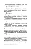 Аид и Персефона. Книга 2: Игра судьбы. Изображение №6