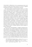 Гименей раскованный. Сборник украинской эротической прозы. Изображение №6