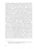 Гименей раскованный. Сборник украинской эротической прозы. Изображение №7