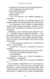 Аид и Персефона. Книга 2: Игра судьбы. Изображение №8