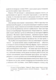 Гименей раскованный. Сборник украинской эротической прозы. Изображение №8