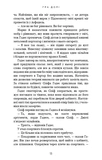 Аид и Персефона. Книга 2: Игра судьбы. Изображение №9