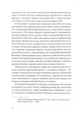 Гименей раскованный. Сборник украинской эротической прозы. Изображение №9