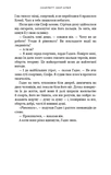 Аид и Персефона. Книга 2: Игра судьбы. Изображение №10