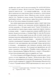 Гименей раскованный. Сборник украинской эротической прозы. Изображение №11