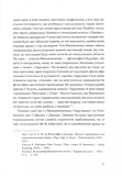 Гименей раскованный. Сборник украинской эротической прозы. Изображение №12